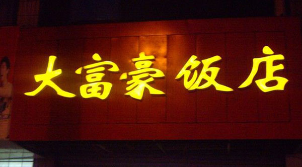 &#72;&#74;&#67;&#40644;&#37329;&#22478;